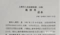 男子杀妻案开庭:妻子曾帮其还债