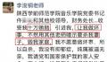 高校老师疑轻生 遗言:不愿做坏事