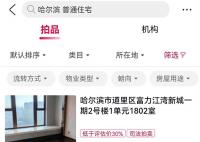 疑似曲婉婷名下2套房产被法拍 与歌手曲婉婷名字一致暂不确认两者是否为同一人