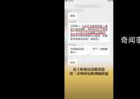 女子回工作群消息迟了3分钟被辞退 目前已经到劳动监察大队投诉在等待处理结果