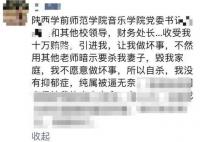 教师留遗书后坠楼 校方:确认死亡