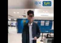 男子双臂戴10块手表被海关截查 属走私行为