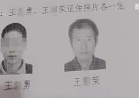 安徽失联爷孙遗体已找到 两人系溺亡