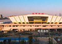 带你体验中老友谊之旅 中老铁路开通