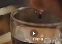 日本咖啡店卖人血鸡尾酒 被发现后遭到解雇
