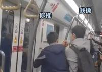 上海地铁两男子为抢站位极限拉扯 让围观群众看呆了