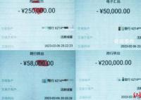 女孩追剧加“假男主”账号被骗86万 一个多小时内分7次向对方转款