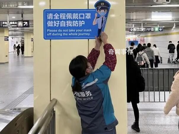 北京地铁内佩戴口罩提示被撕除 乘客不戴口罩也可正常乘车