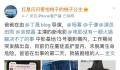 杨幂新片剧组回应司机进ICU没人管 会妥善解决