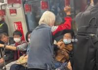 老汉地铁抢座揪住女子衣领将其拎起 强制让一女子让座