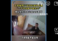 男子为逼女友见面盗窃求坐牢 问民警一千块钱能不能坐牢