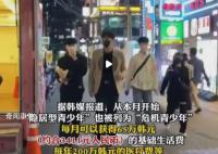 韩给宅男宅女每月发65万韩元补贴 约合人民币3408.85元