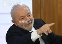 卢拉:我们不应该嫉妒中国