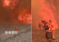 第一视角看云南玉溪山火扑救 当地已投入3300余人开展扑救