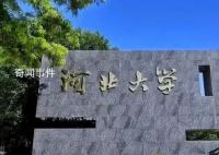 女子举报大学男生偷拍裸照 高校回应