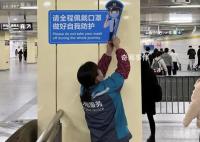 北京地铁内佩戴口罩提示被撕除 乘客不戴口罩也可正常乘车