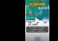 女子发现妈妈做月嫂存了500万 网友：故事到底是真实的还是虚构的