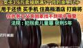 女子3万6卖掉亲生儿子获刑5年 用于还债打麻将