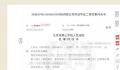 员工称在家养病却飞往海南遭解雇 法院：公司合法无需赔偿