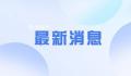 村民夜间捕鱼疑被当猎物 遭枪击死亡