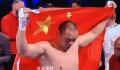 张志磊夺得WBO重量级过渡拳王 成为正式拳王乌西克的法定挑战者