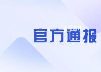 官方通报杂技演员坠亡:意外坠落