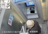老人捡信用卡猜出密码取现被判刑 按诈骗罪判处