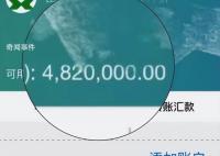 女子澄清妈妈做月嫂存款482万为虚构 我吹牛的觉得好玩就发网上了