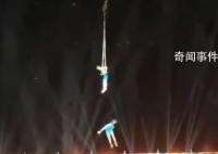 杂技女演员演出时坠亡 官方叫停活动