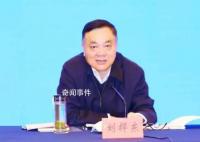 江苏人大常委会原副主任刘捍东被查 刘捍东个人资料简介