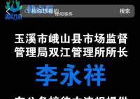 官方回应公务接待喝20元酒被处分 该县明确公务接待禁止饮酒