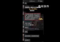 女子吐槽公司实行监控点名加班制 员工苦不堪言