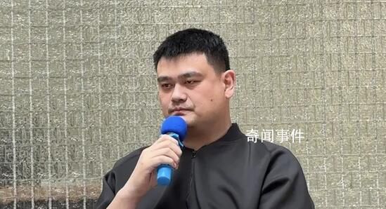 姚明回应两队消极比赛:痛心