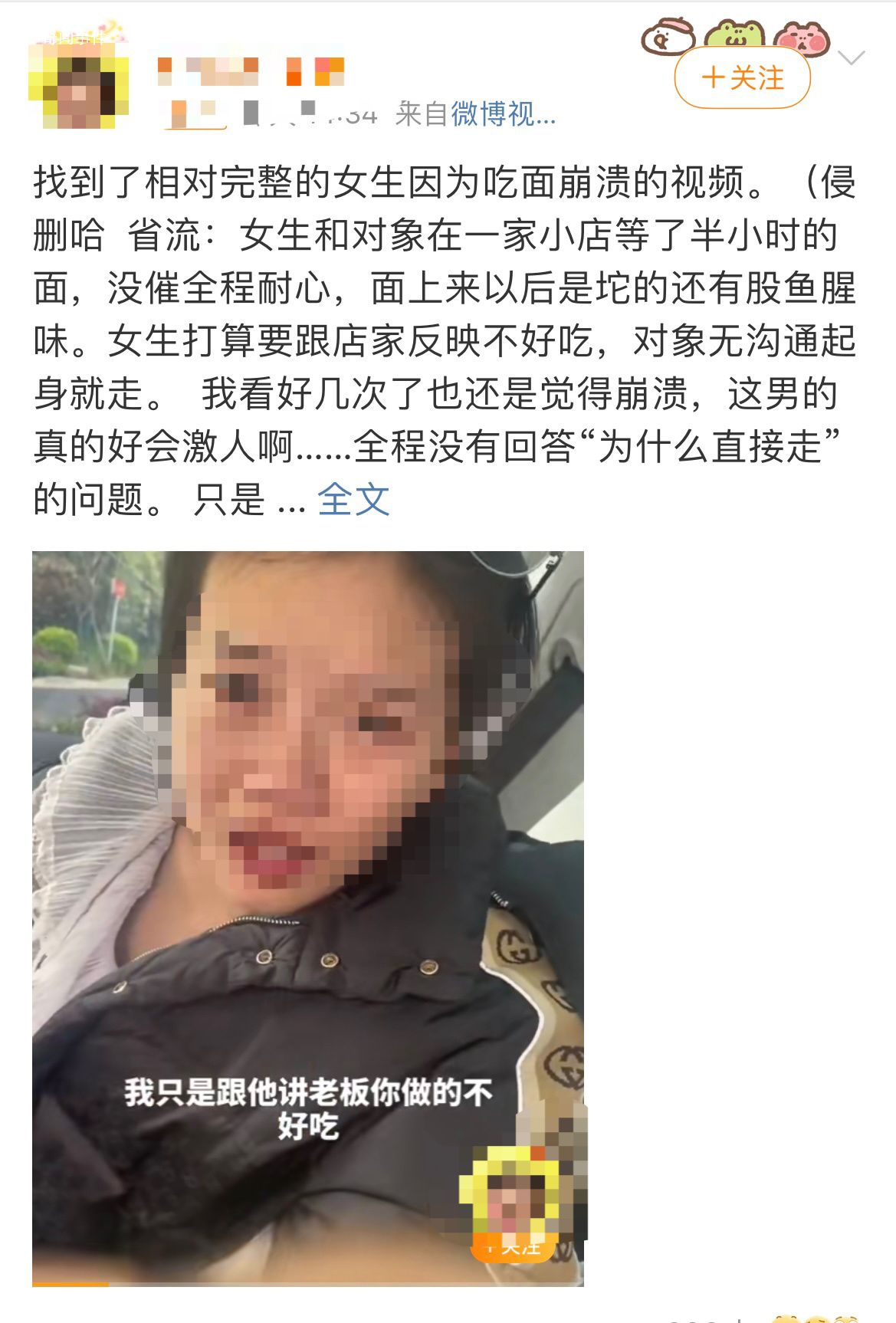 吃面崩溃女生:生气因对象觉得丢人