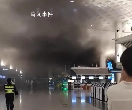 杭州萧山机场航站楼冒烟 没有人员受困及受伤