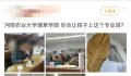 高校回应多名学生在教室内吸烟 学院的相关课程会涉及烟叶评析