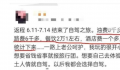王宝强女友冯清已还清188万执行款 已被移出被执行人名录