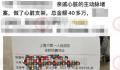 患者住院8天花43万?医院回应