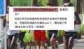 官方辟谣石楠花影响选手成绩 目前没有选手反映此情况