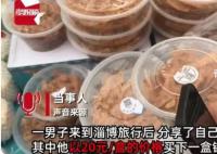 游客淄博买饼被宰 网友转账补差价