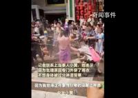 媒体:耍流氓行为别碰瓷泼水节了