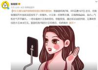 女主播车祸致面部伤残7级 伤疤格外影响靓丽形象
