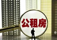 “炫富女”申请到公租房?官方通报