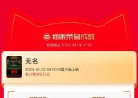 无名最终票房 上映85天最终票房9.31亿元