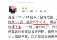 官方回应炫富女喜提公租房 不核查申请人的家庭收入