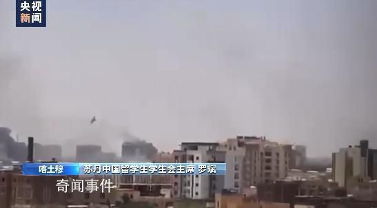 两名中国教师被苏丹士兵控制4小时 当地士兵入室械劫门墙被枪击