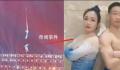 演员坠亡知情者:升得越高越有人看