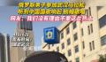 俄男子比赛前脱帽唱中国国歌 并叫上旁边的男子一起唱