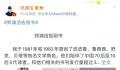 郑渊洁发告别书:维权难 不再发新作