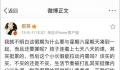 那英十年前为调休发声 表示生活节奏被打乱